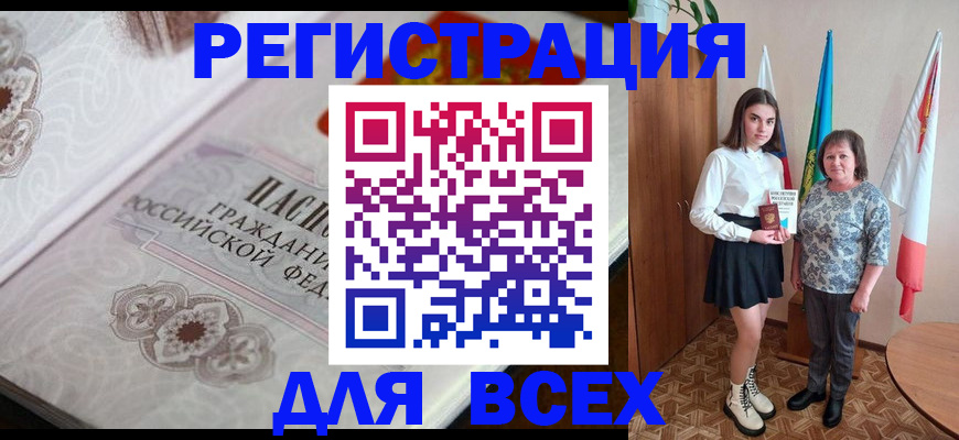 временная регистрация в квартире в Балаково