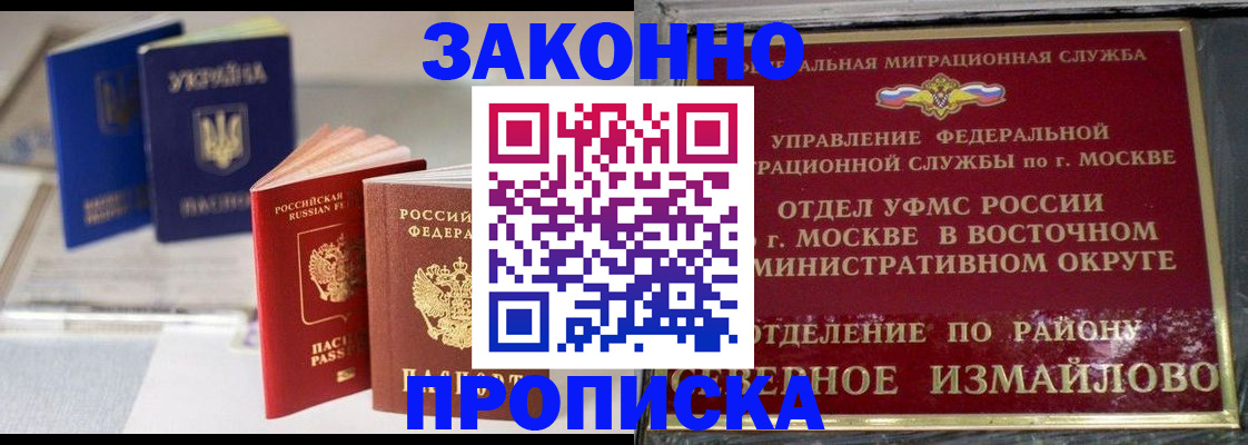 миграционный учет в Балаково