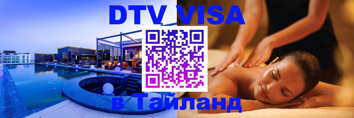 Оформление DTV визы под ключ: стоимость и тарифы, только загранпаспорт - 